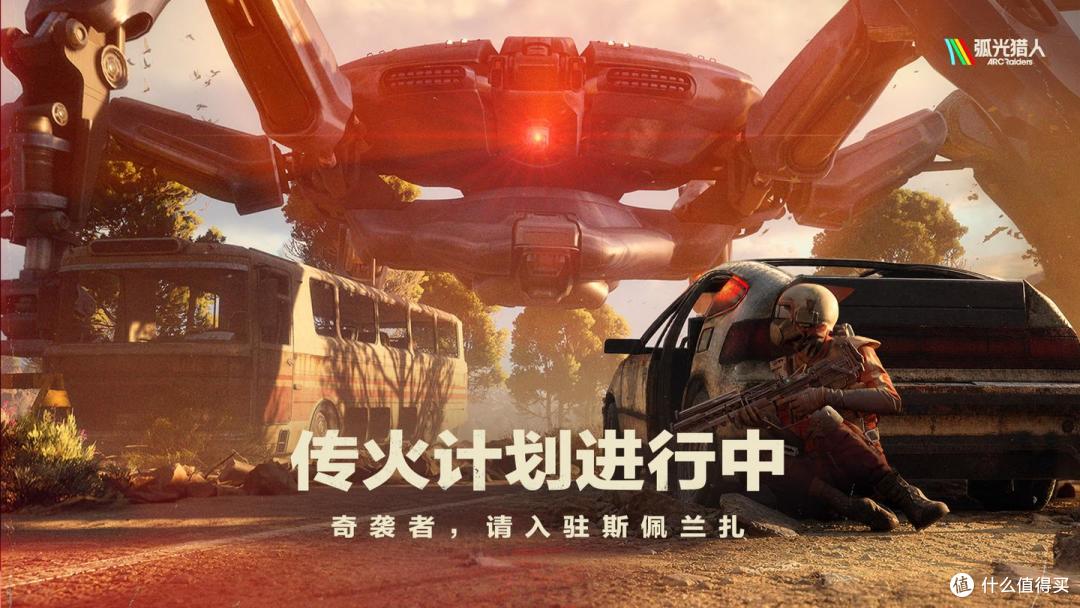 搜打撤最严厉的父亲来哩！《弧光猎人》国服是否值得入手？