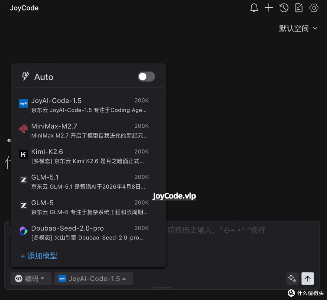 京东云JoyCode支持AI模型