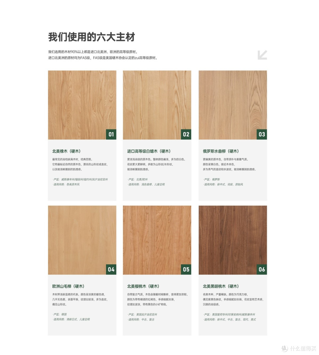 源氏木语家具怎么样?品控体系到底有多严实测告诉你