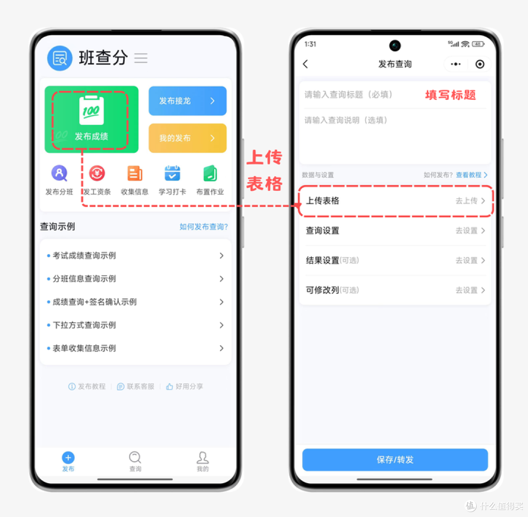 班主任减负妙招！轻松搭建成绩查询入口，统一发送查分通道给家长