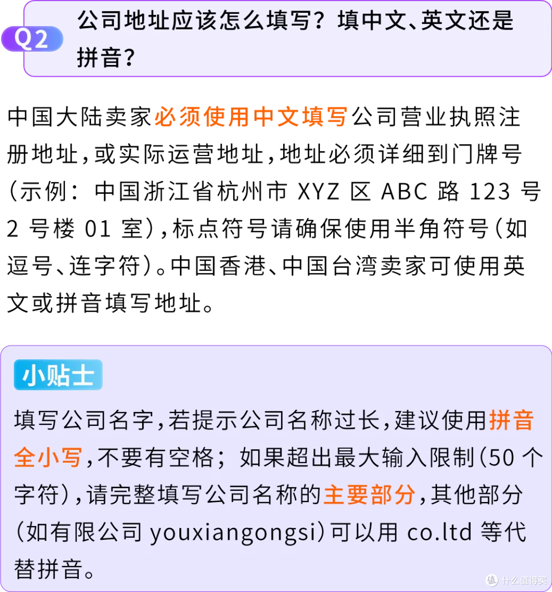 2026亚马逊新卖家入驻优化,启航厅+AI助手上线
