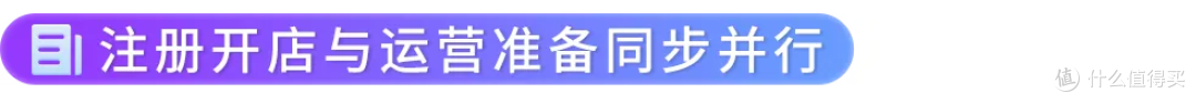 2026亚马逊新卖家入驻优化,启航厅+AI助手上线