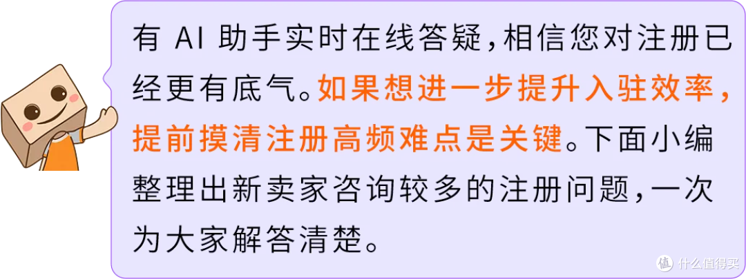 2026亚马逊新卖家入驻优化,启航厅+AI助手上线