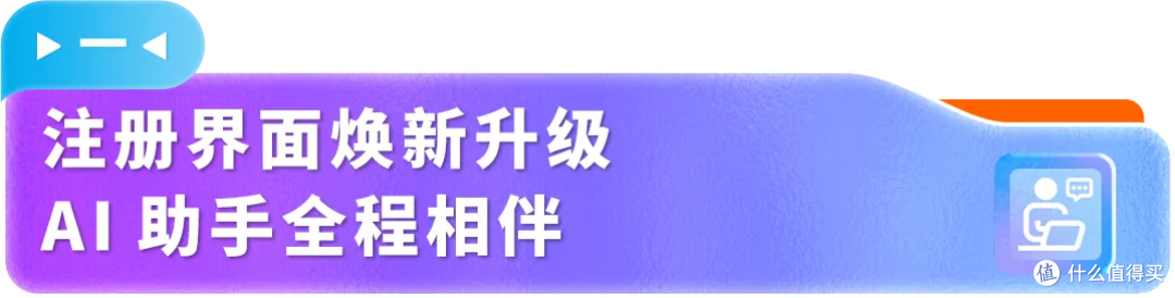 2026亚马逊新卖家入驻优化,启航厅+AI助手上线