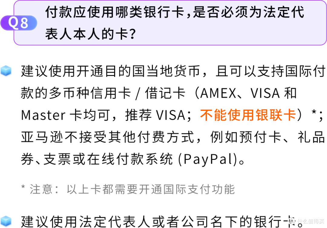 2026亚马逊新卖家入驻优化,启航厅+AI助手上线