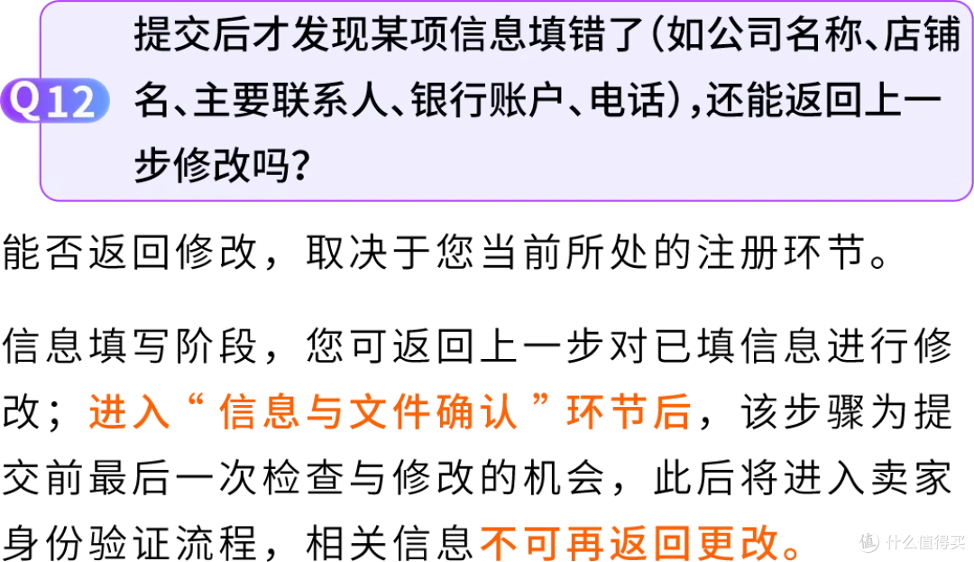 2026亚马逊新卖家入驻优化,启航厅+AI助手上线