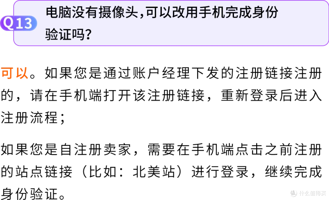 2026亚马逊新卖家入驻优化,启航厅+AI助手上线