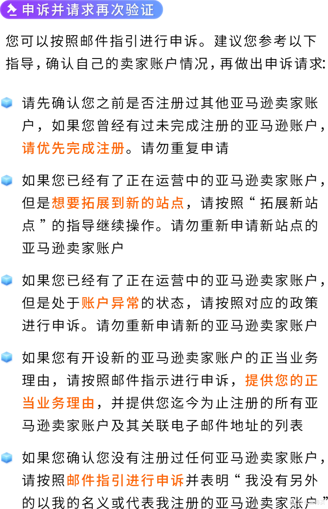 2026亚马逊新卖家入驻优化,启航厅+AI助手上线