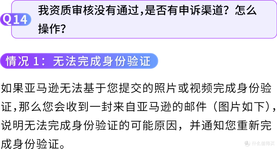 2026亚马逊新卖家入驻优化,启航厅+AI助手上线