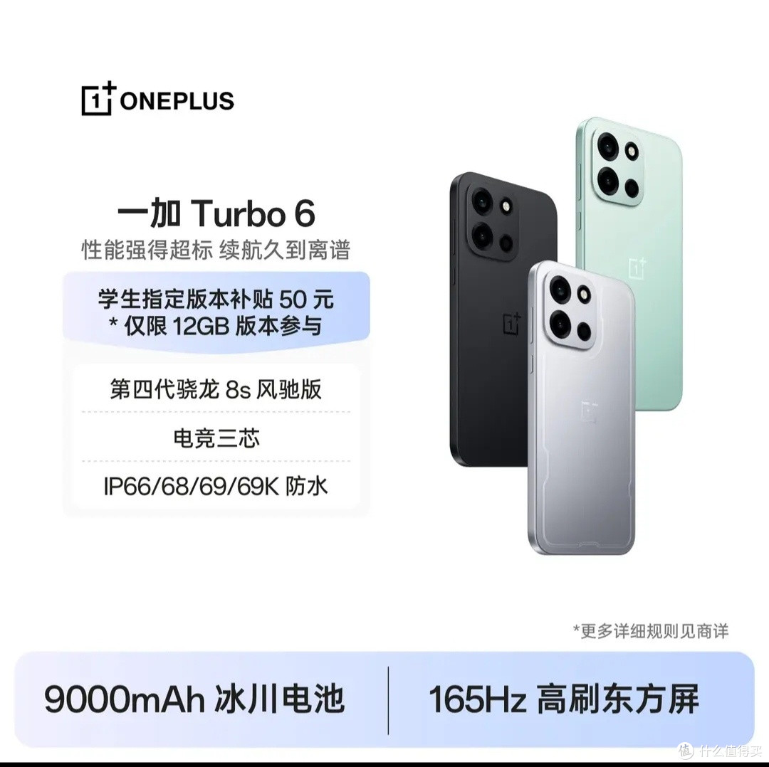 一加Turbo 6使用半年体验！