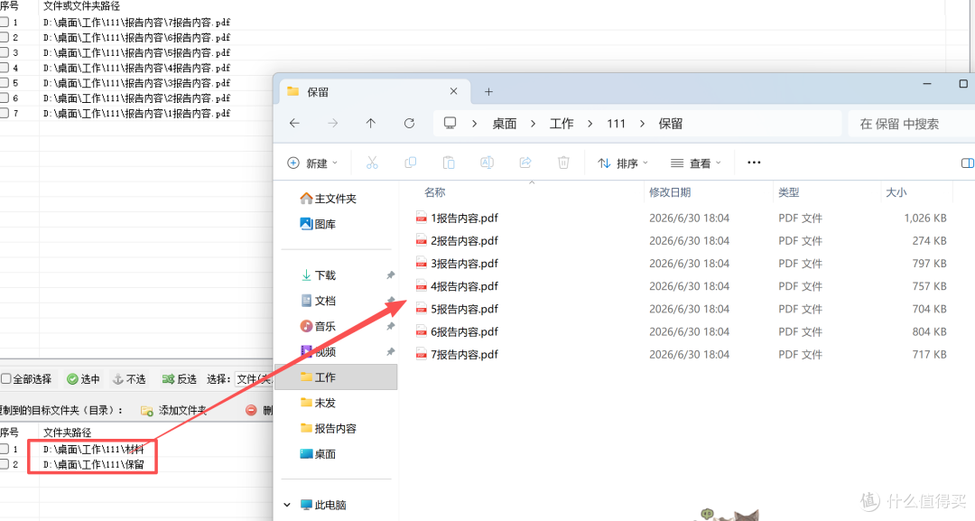 上千文件快速分文件夹存放，这款工具批量复制功能高效省心
