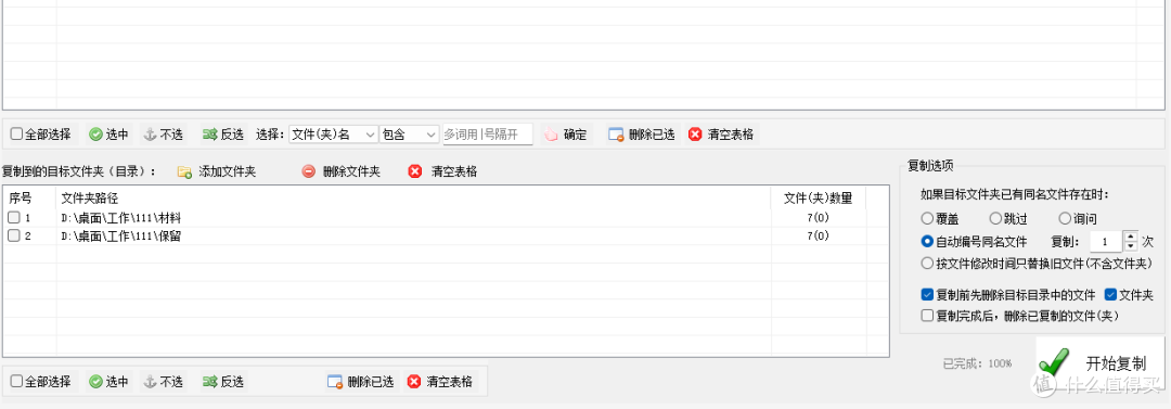 上千文件快速分文件夹存放，这款工具批量复制功能高效省心
