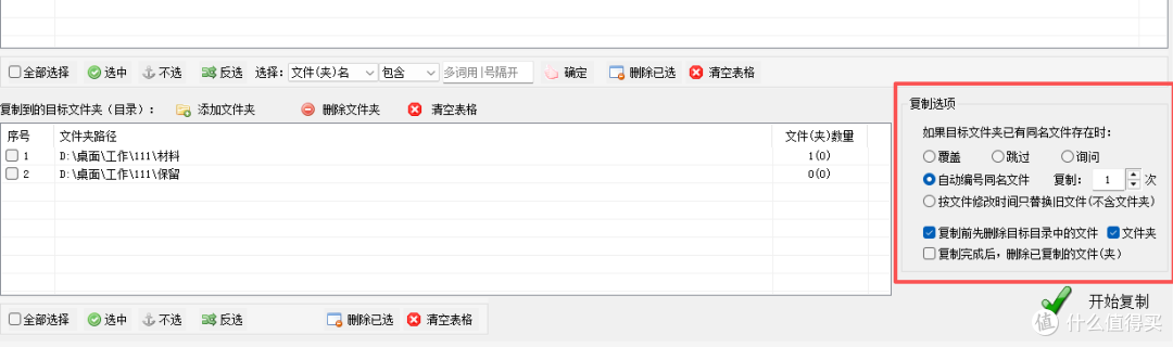 上千文件快速分文件夹存放，这款工具批量复制功能高效省心