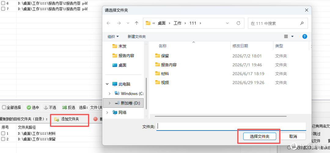 上千文件快速分文件夹存放，这款工具批量复制功能高效省心