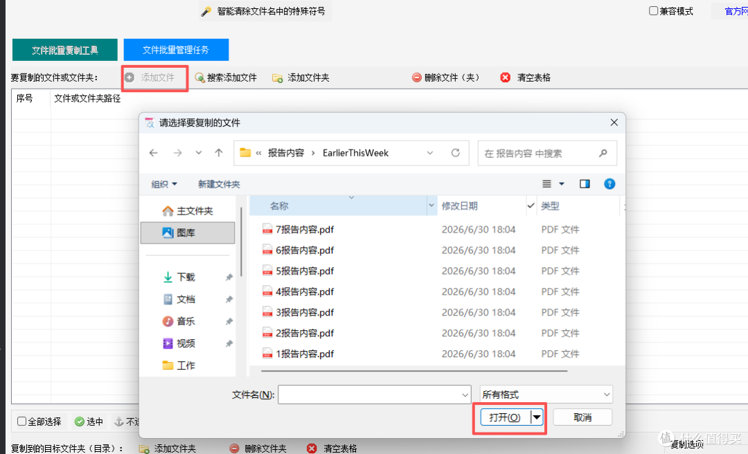 上千文件快速分文件夹存放，这款工具批量复制功能高效省心