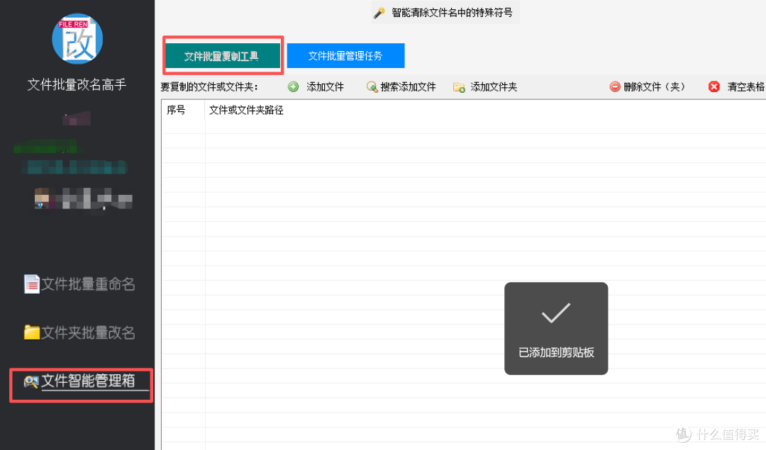 上千文件快速分文件夹存放，这款工具批量复制功能高效省心