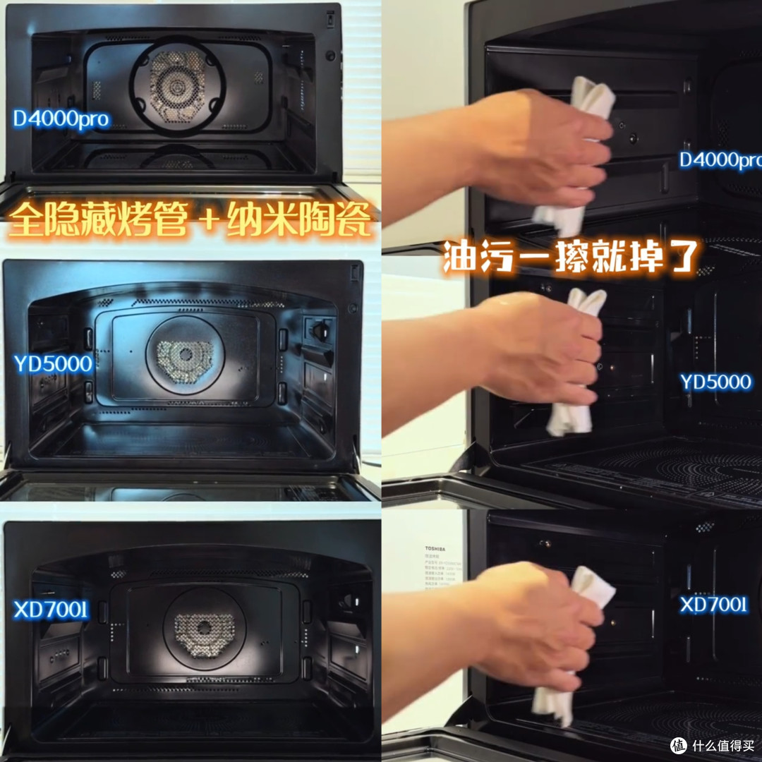 买普通微蒸烤一体机还是东芝水波炉?哪款更适合你?