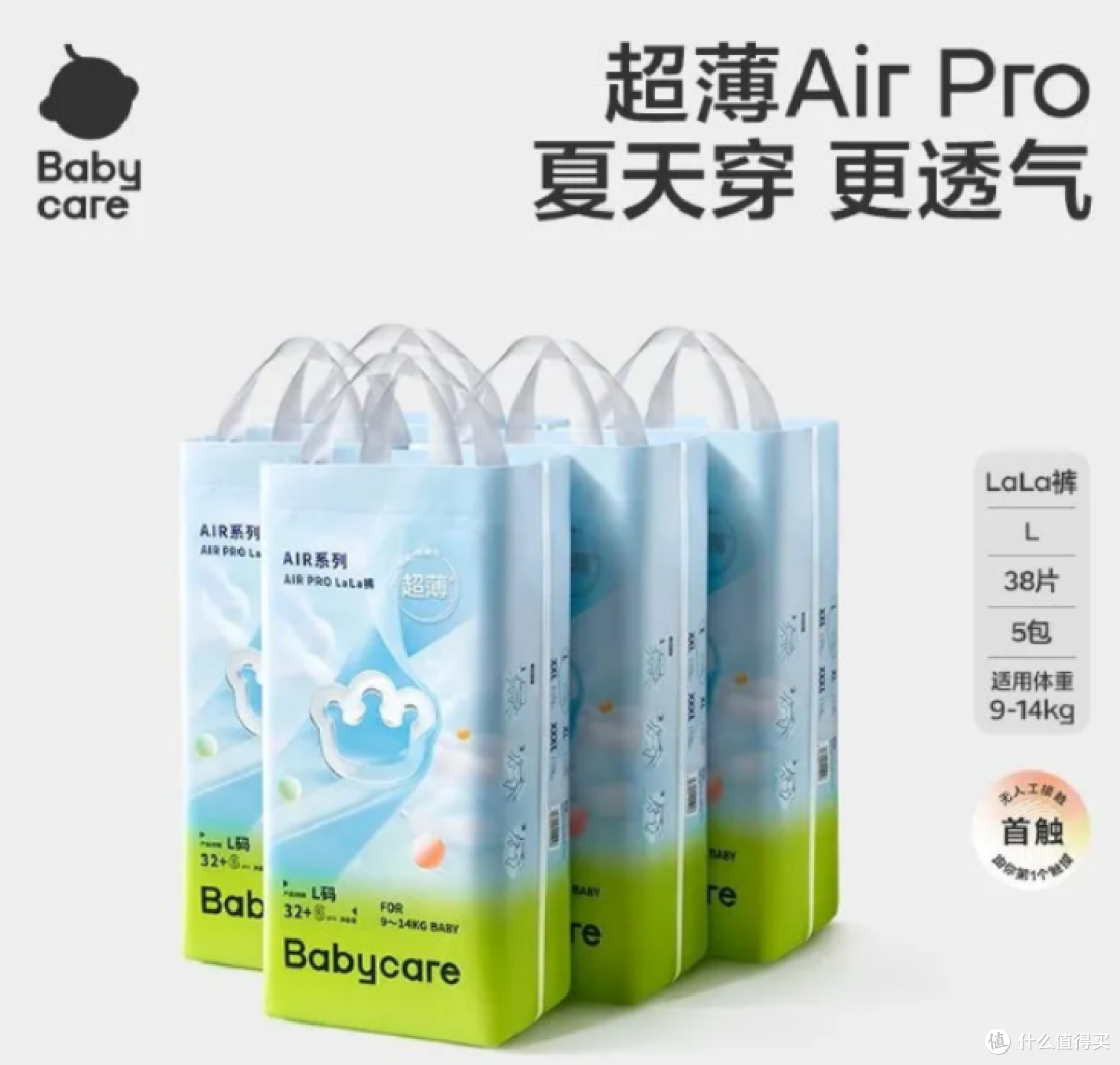 2026超薄透气纸尿裤实测对比:Babycare AirPro vs 好奇小桃裤