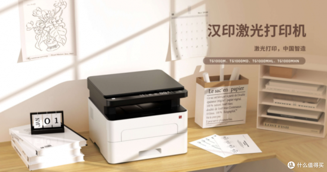 家用、办公、便携全适配:2026年7月千元档打印机品牌选购全攻略