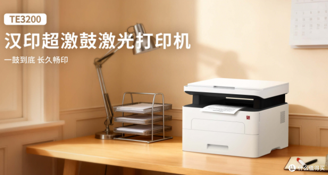 家用、办公、便携全适配:2026年7月千元档打印机品牌选购全攻略