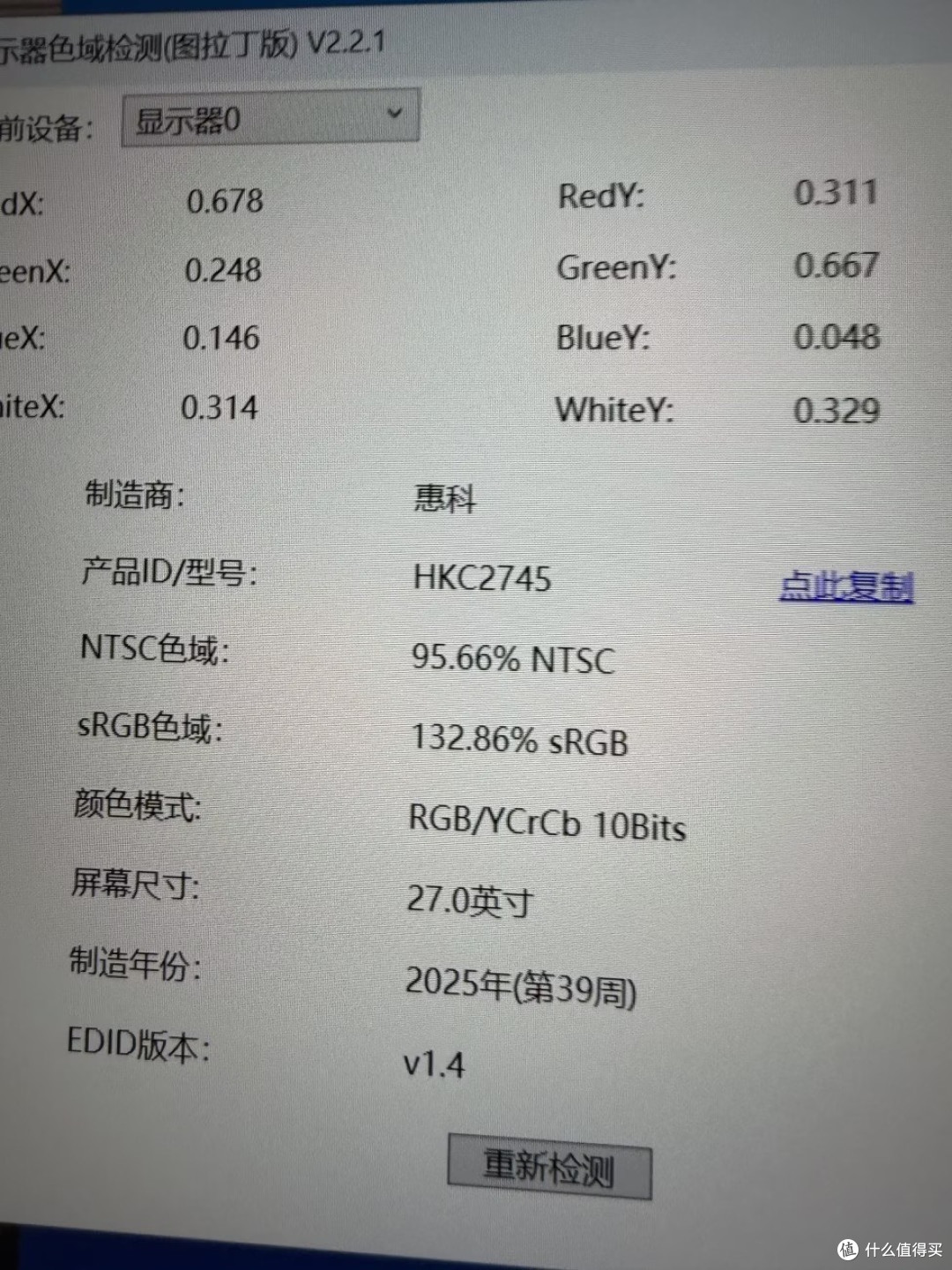 电竞好屏就选HKC|UG27EQ:1999 这台 400Hz