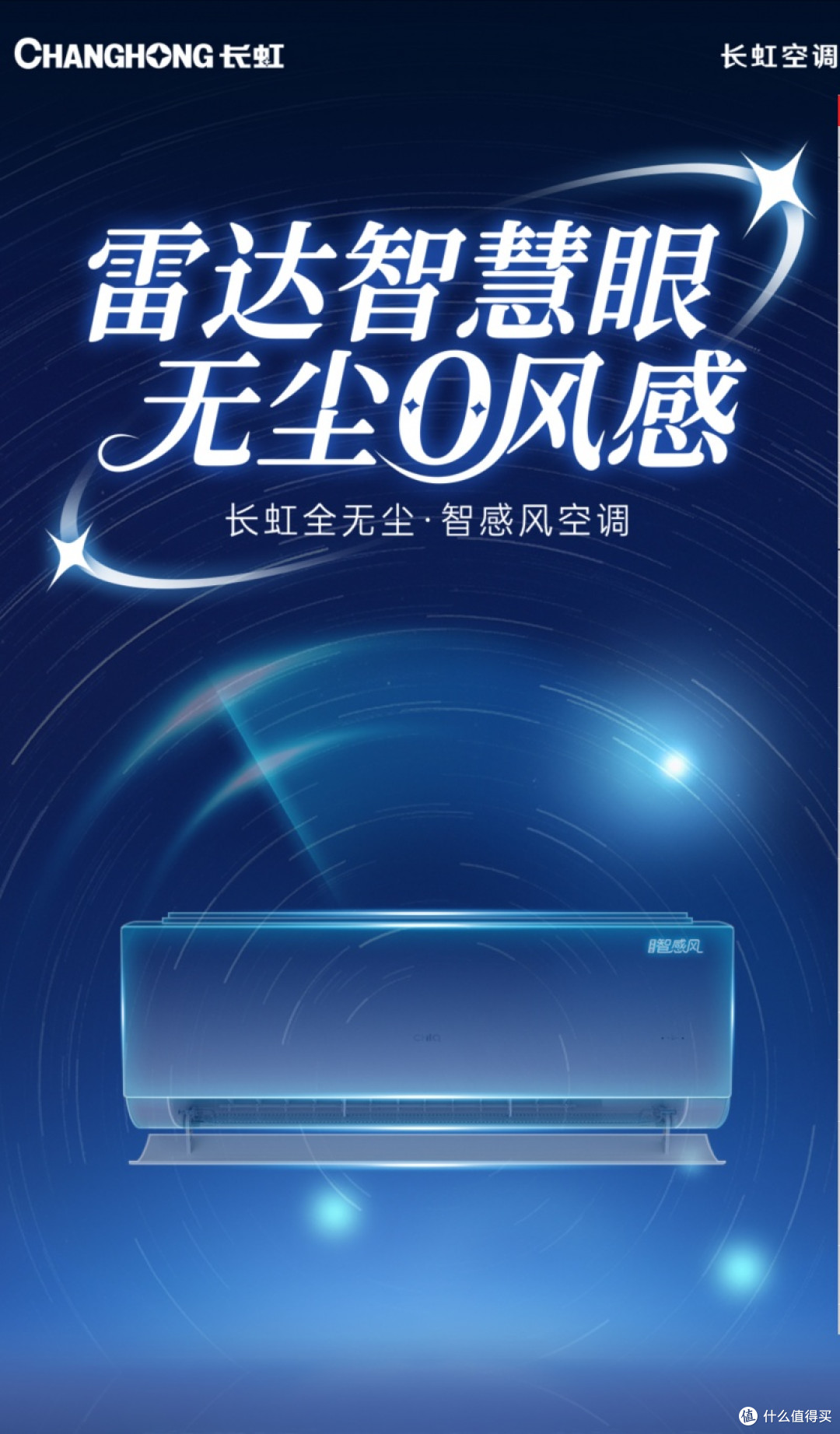 16分贝到底有多安静？2026年3款1.5匹卧室静音空调深度横评

