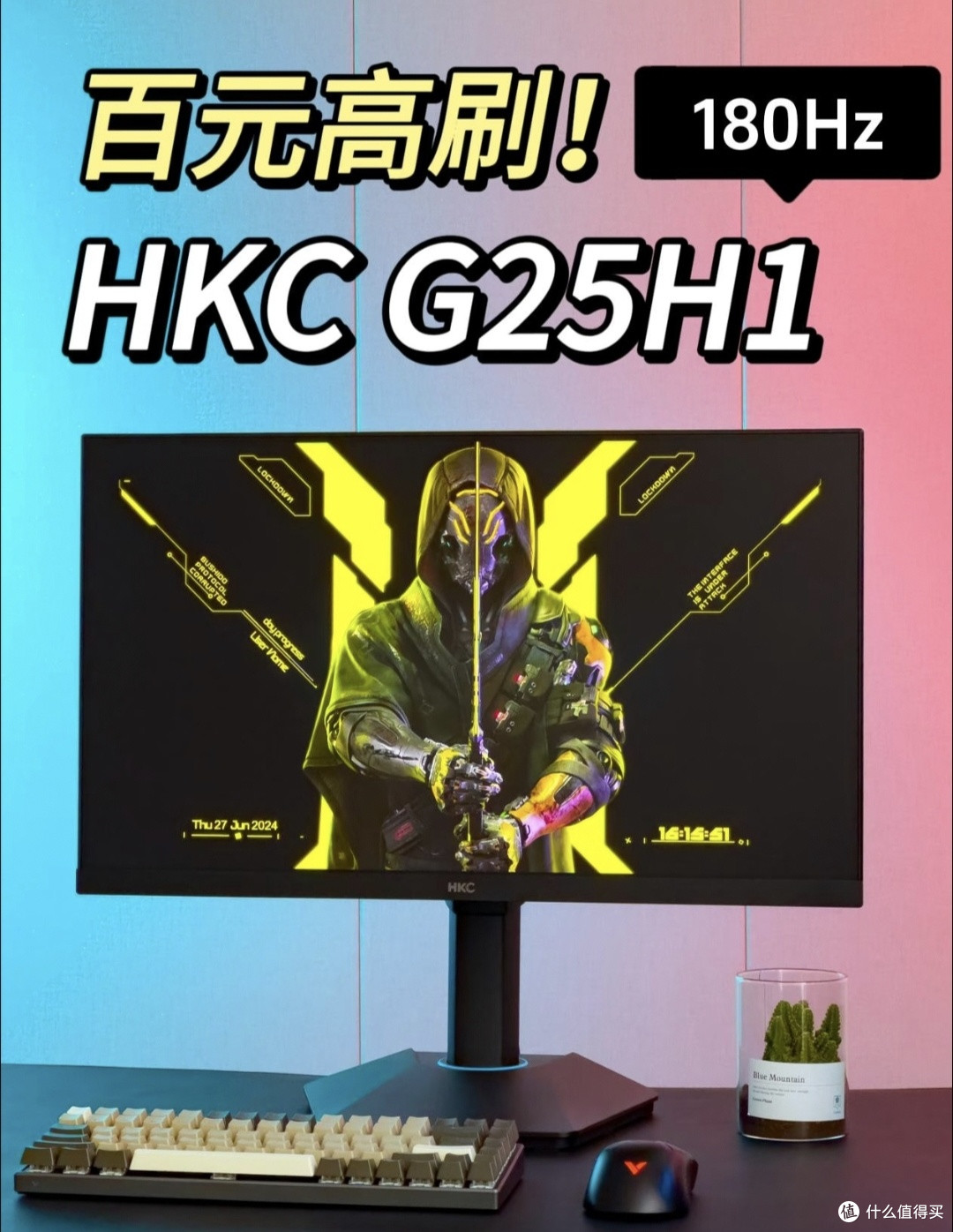百元高刷电竞卷王!HKC G25H1实测30天,学生装机党闭眼抄作业