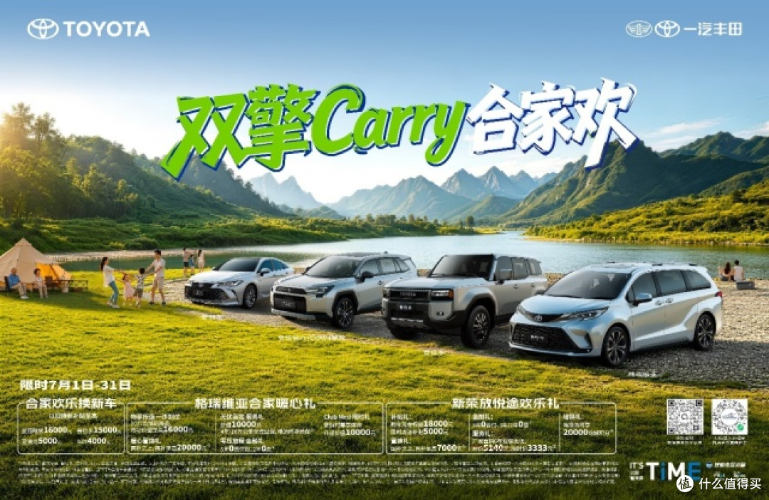 限时权益后23.68万起!2027款格瑞维亚正式上市