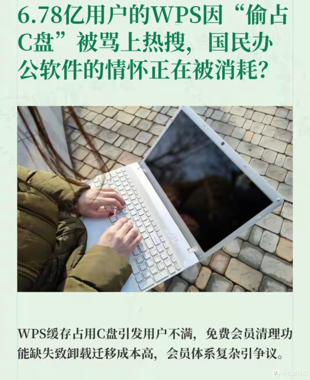 WPS终于承认了：C盘被塞爆是我们的错！7月新版本截图流出