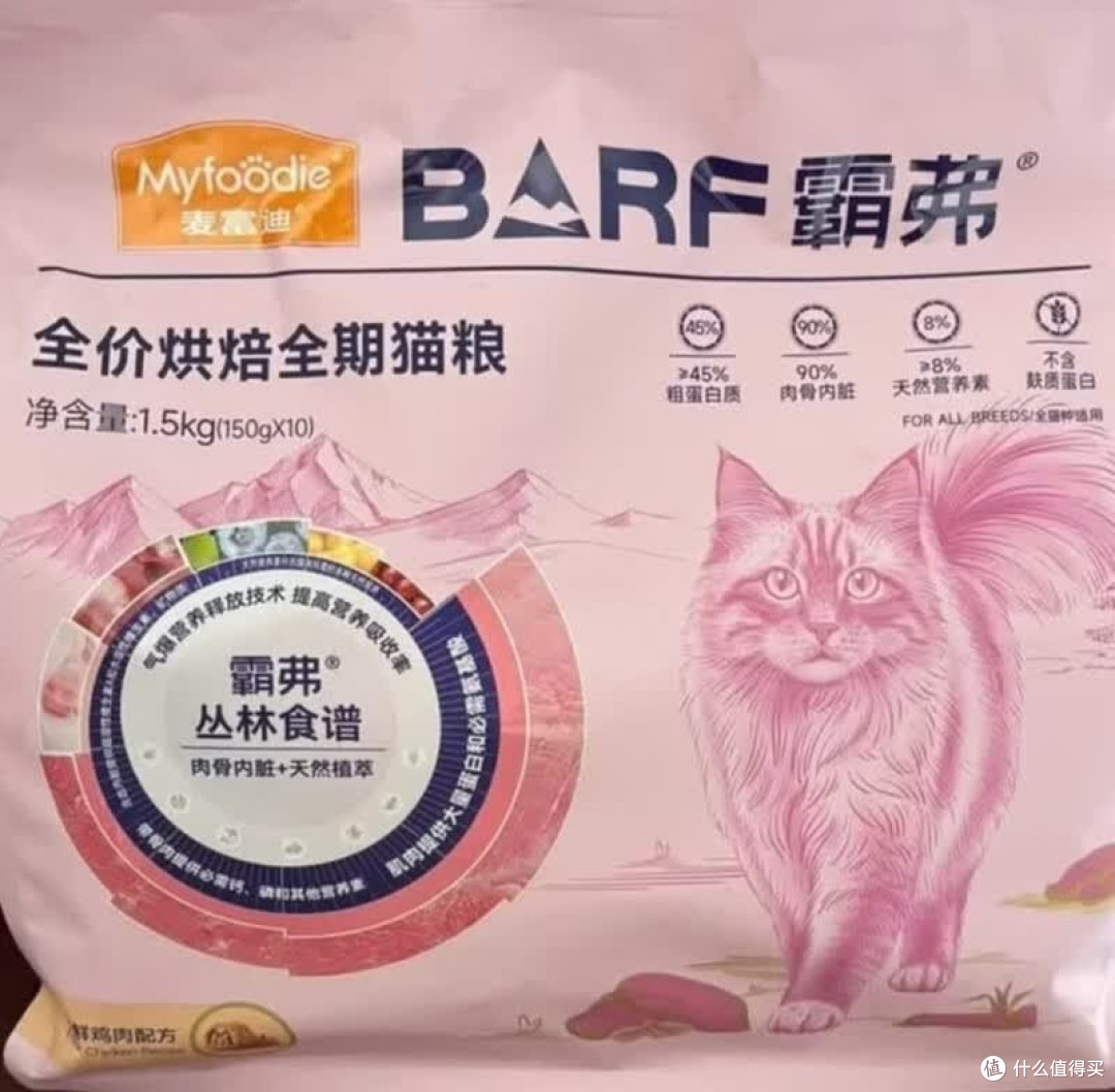 麦富迪BARF猫粮：高肉低敏配方