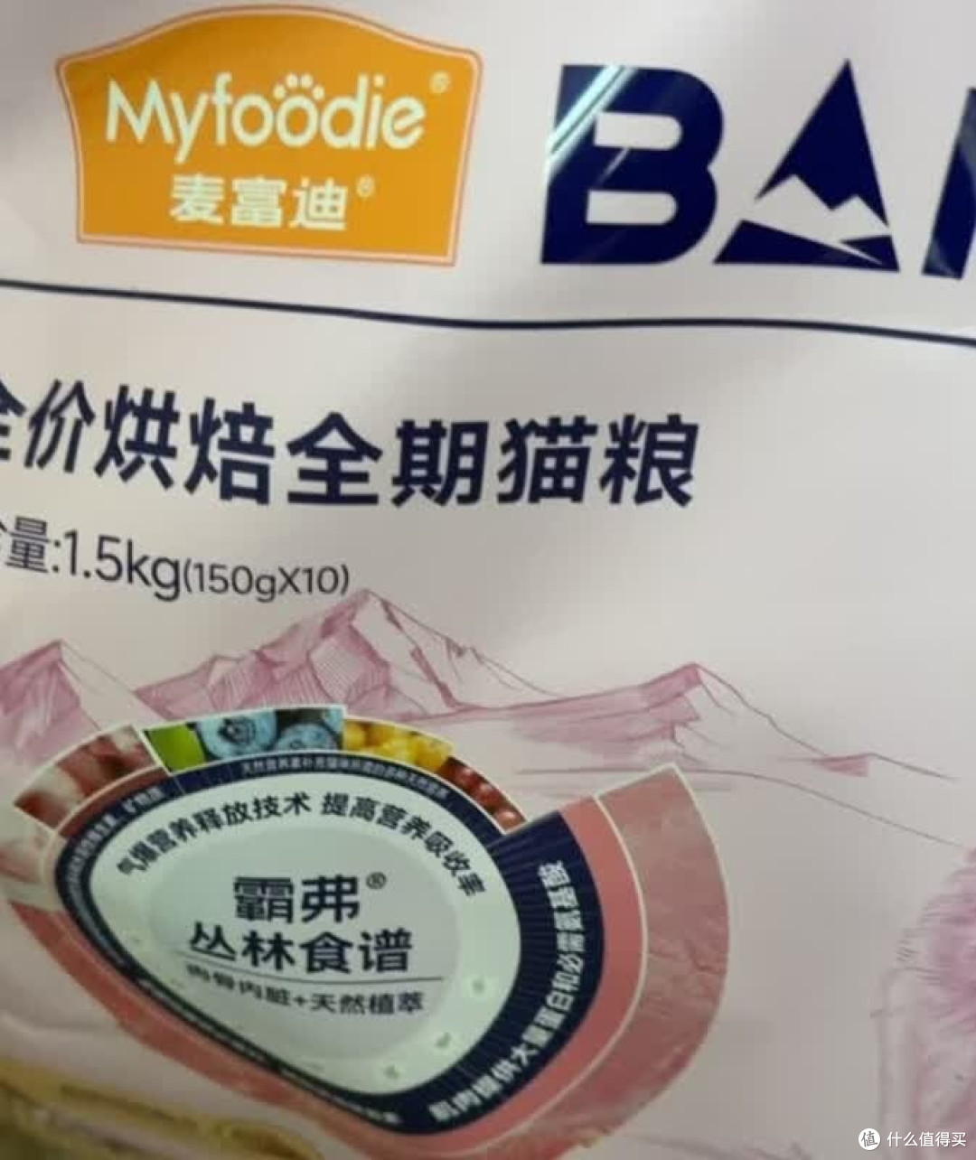 麦富迪BARF猫粮：高肉低敏配方
