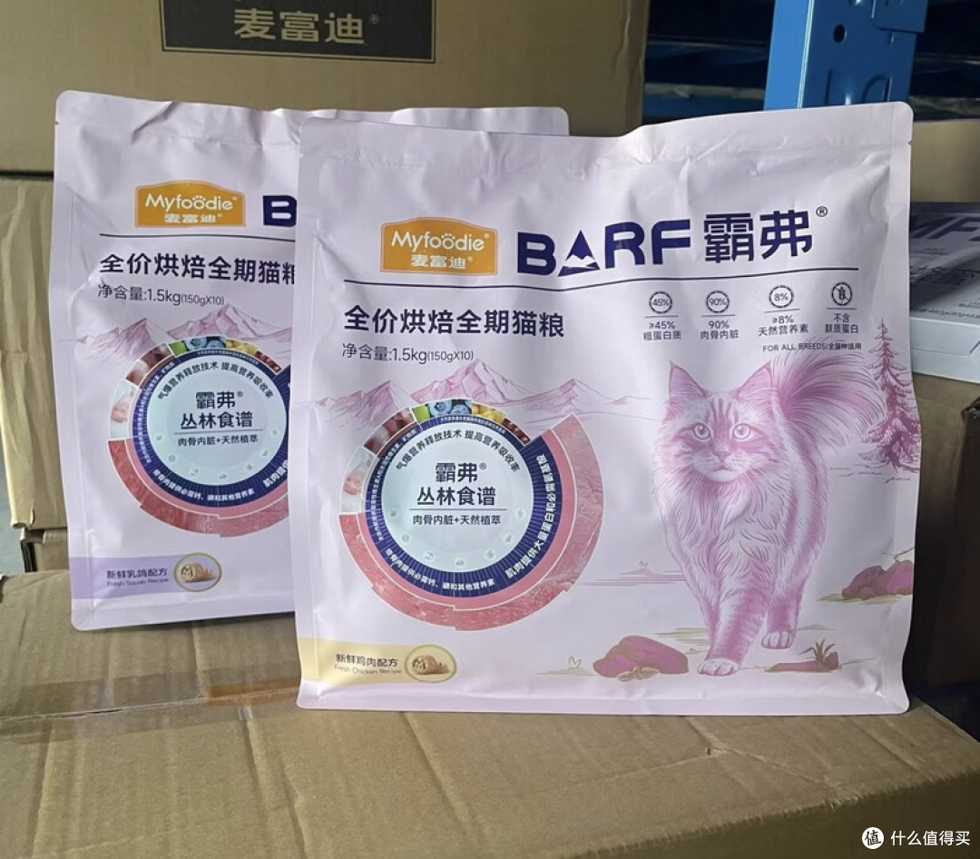 麦富迪BARF猫粮：高肉低敏配方