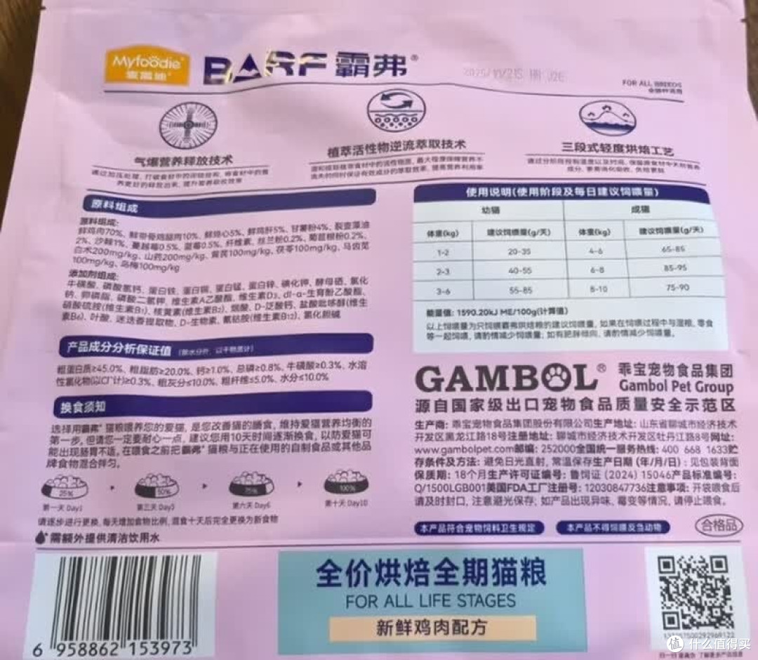 麦富迪BARF烘焙粮：科学配比与便捷喂养