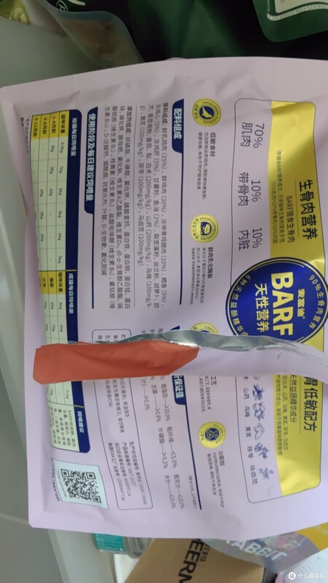 麦富迪BARF烘焙粮：科学配比与便捷喂养