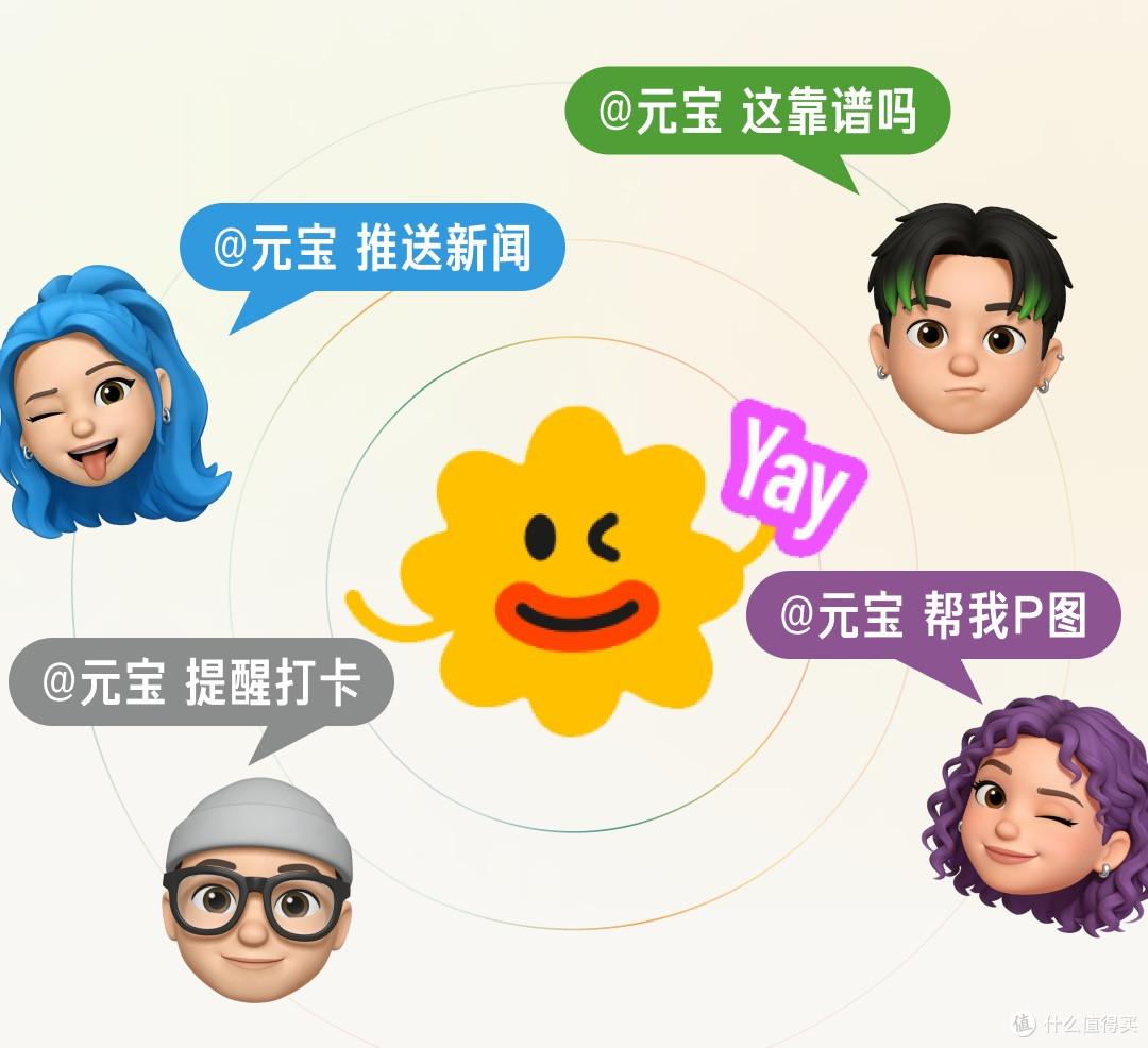 腾讯元宝跳转政务小程序,AI 助手开始学会「办正事」了