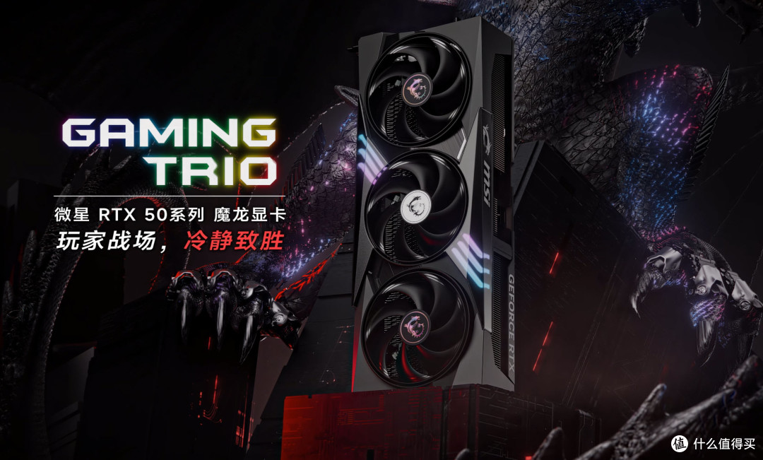 1080P守门员与2K甜品卡标杆!微星RTX5060魔龙硬核实力大揭秘