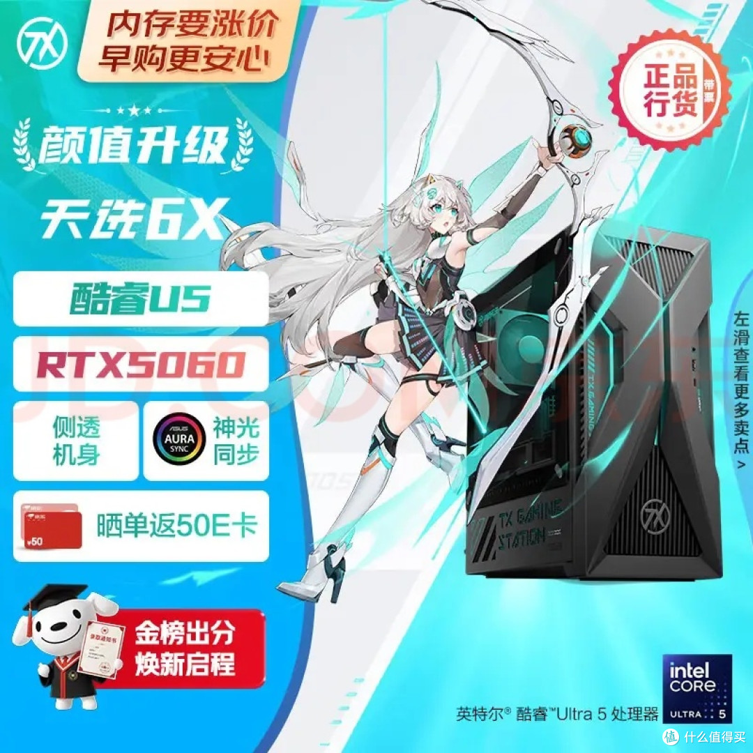 华硕天选6X 16L游戏主机:桌搭氛围感核心设备,紧凑有效,超搭!