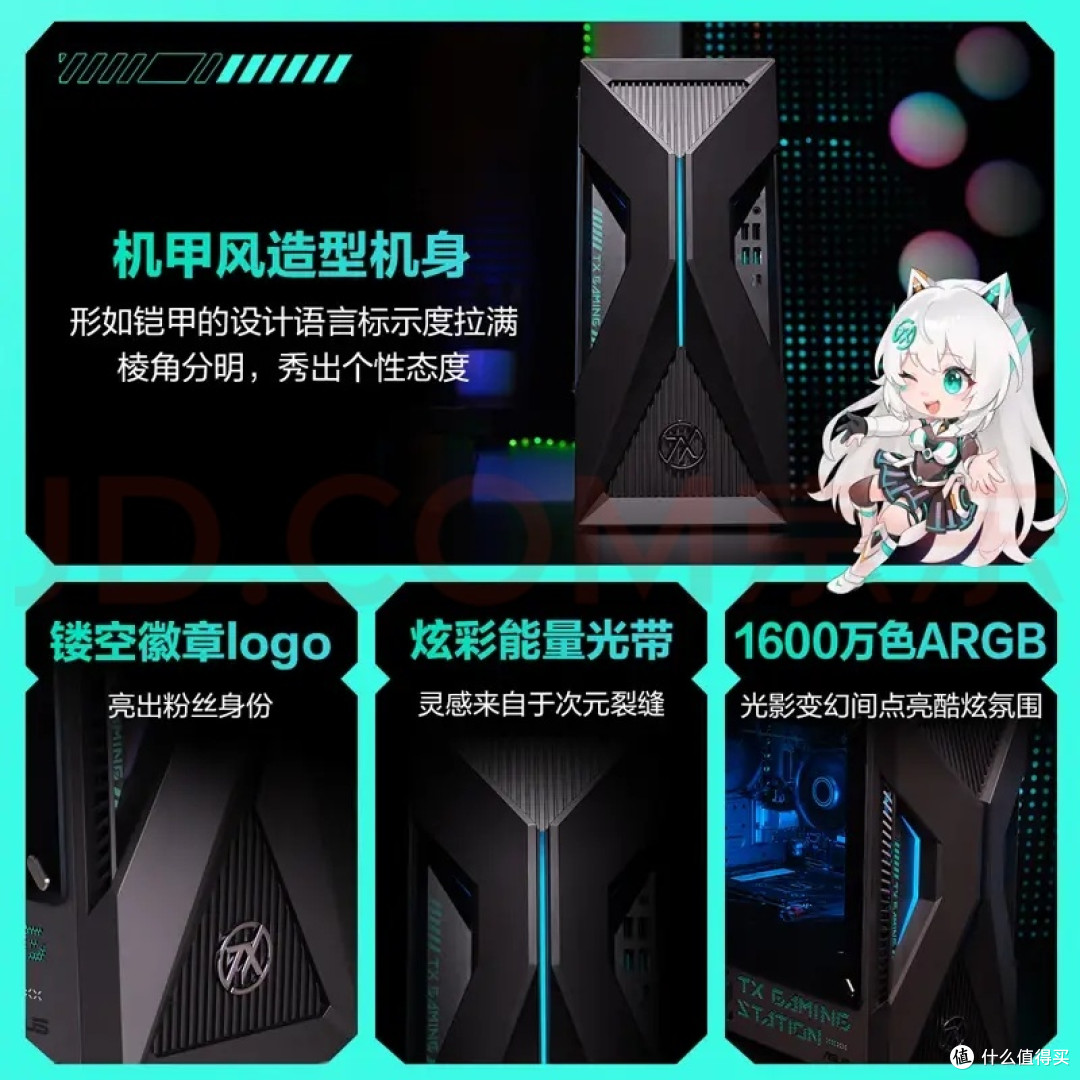华硕天选6X 16L游戏主机:桌搭氛围感核心设备,紧凑有效,超搭!