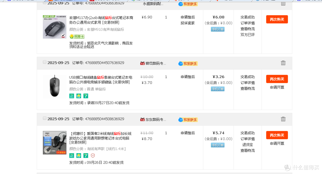 其实最早买的是20块钱的键鼠套装，后来发现鼠标坏得明显比键盘快，键盘我摔到四个角都露出里面的软塑料膜板，键帽丢失，26个印刷字母全磨光看不见还能照样用，鼠标早就不行了，后来就专买8块钱2个的杂牌，