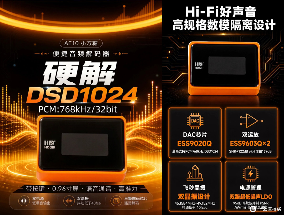 DSD1024硬解+EQ可调,高清先生AE10,我的随身HiFi伴侣