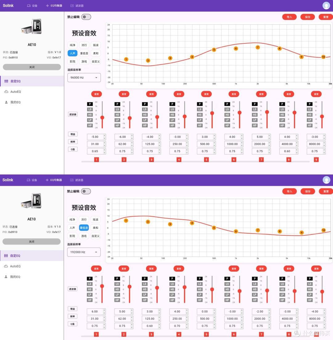DSD1024硬解+EQ可调,高清先生AE10,我的随身HiFi伴侣