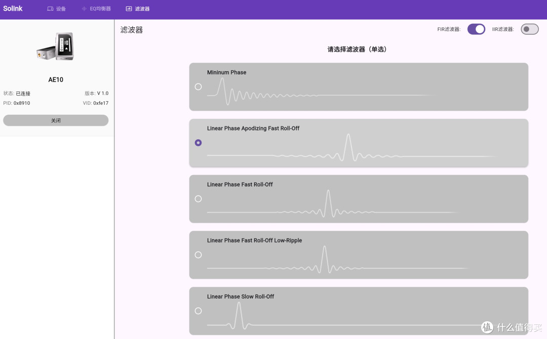 DSD1024硬解+EQ可调,高清先生AE10,我的随身HiFi伴侣