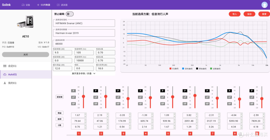 DSD1024硬解+EQ可调,高清先生AE10,我的随身HiFi伴侣