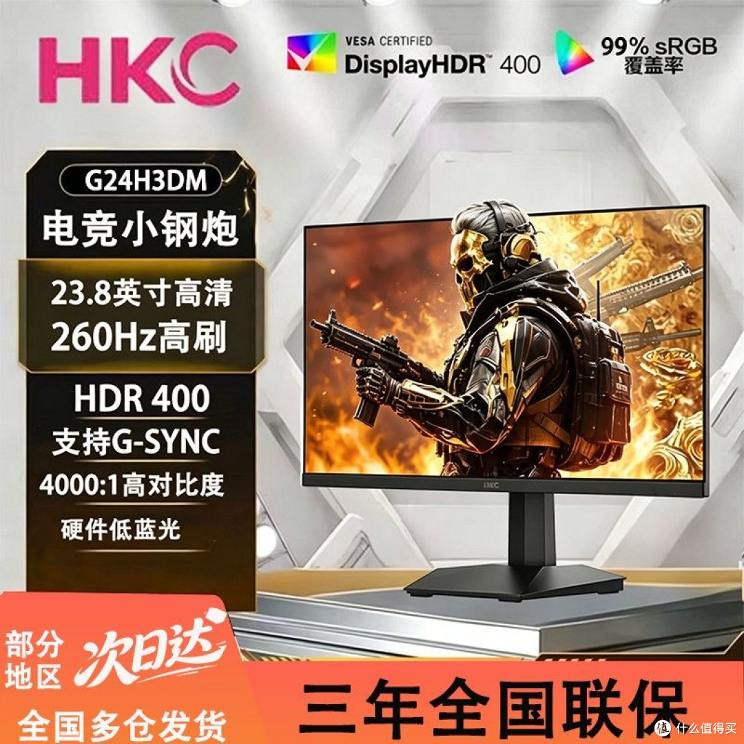 HKC的HDR400，是把游戏光影“掰开揉碎”给你看