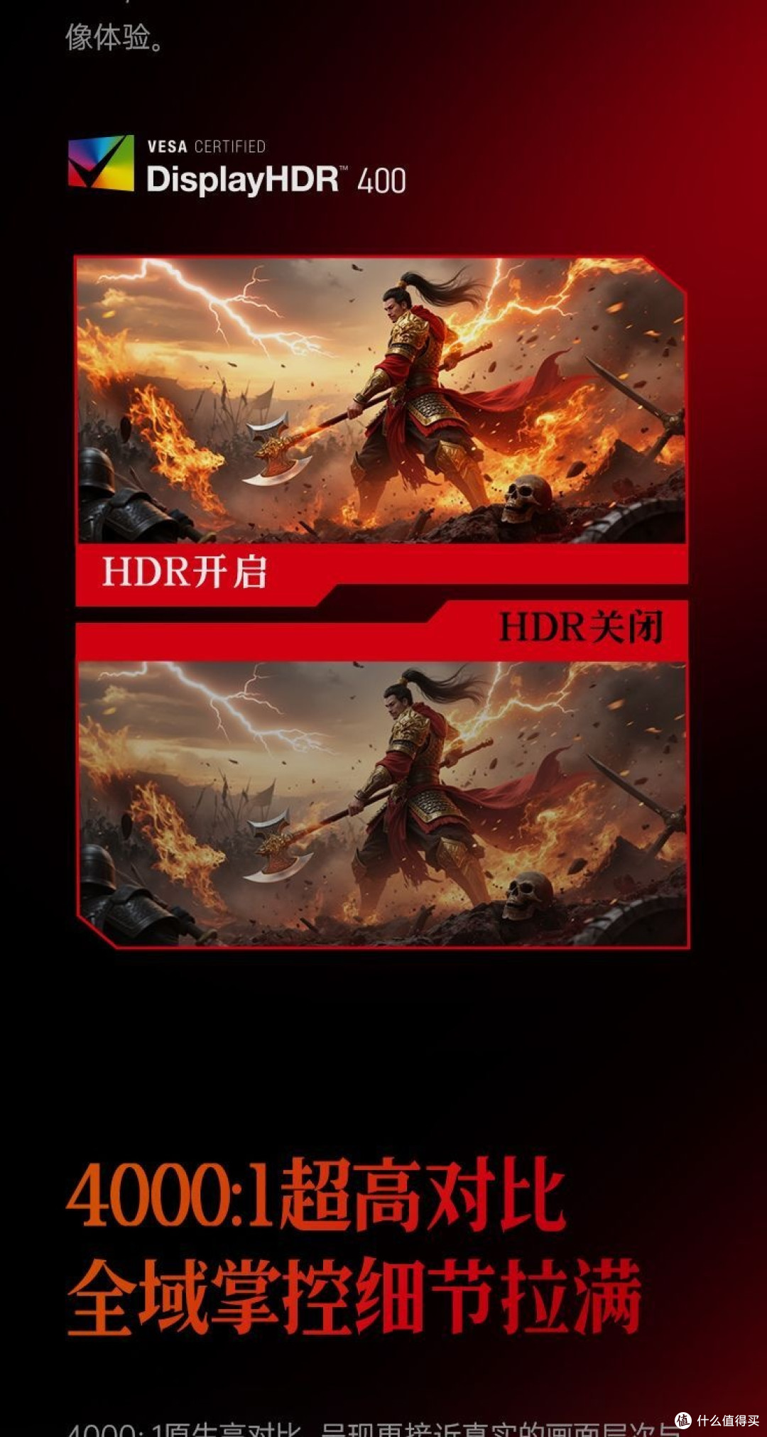 HKC的HDR400，是把游戏光影“掰开揉碎”给你看