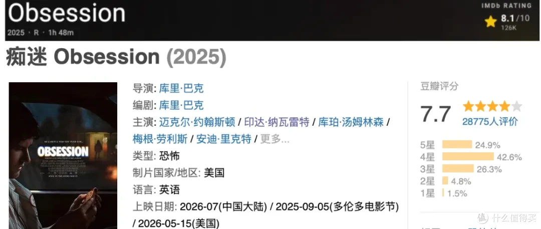 年度黑马恐怖片《痴迷》：没有鬼影，却全程窒息