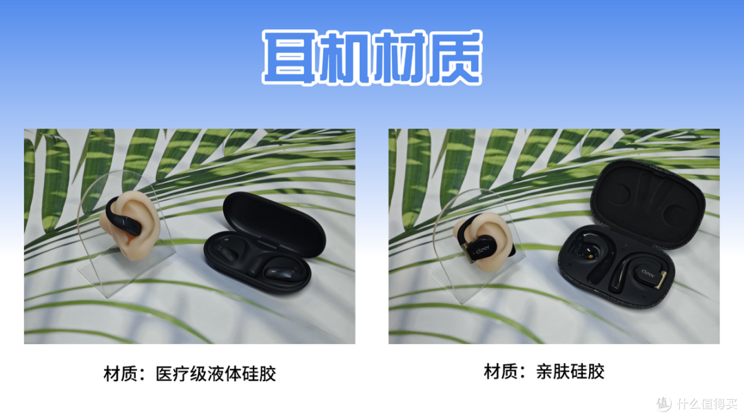 Cleer和南卡开放式耳机哪个牌子好?两款热门开放式耳机深度测评