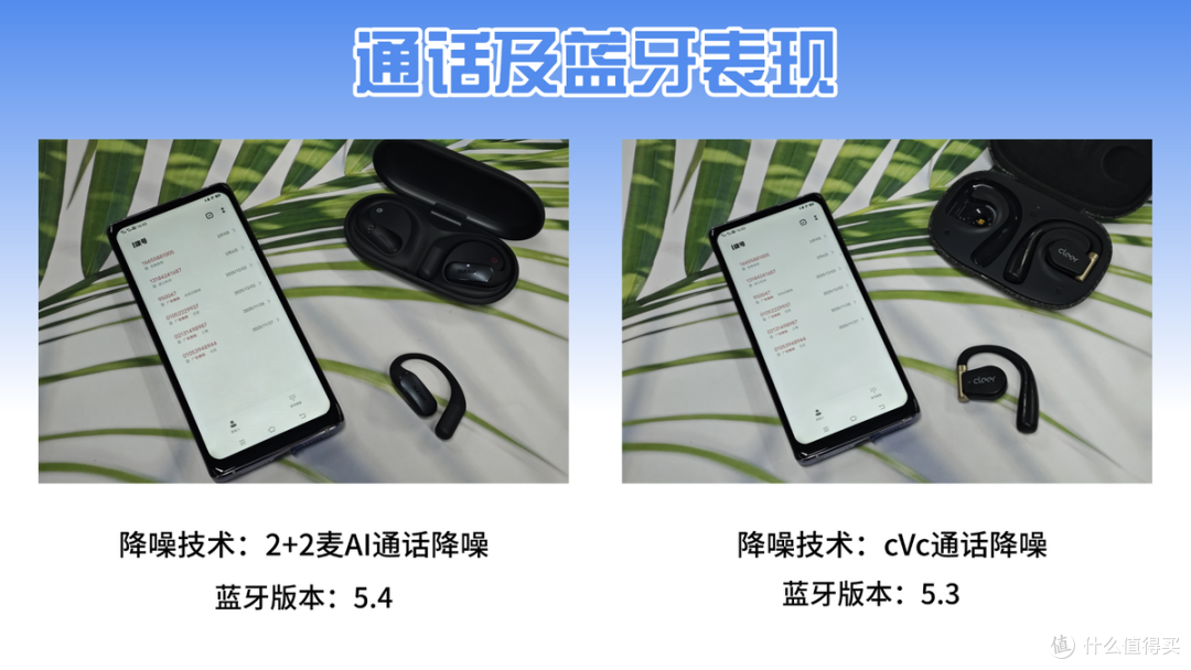 Cleer和南卡开放式耳机哪个牌子好?两款热门开放式耳机深度测评