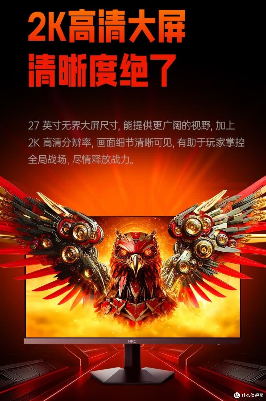 HKC G27H2Max：220Hz高刷+硬件护眼，“水桶机”治好了选择困难症