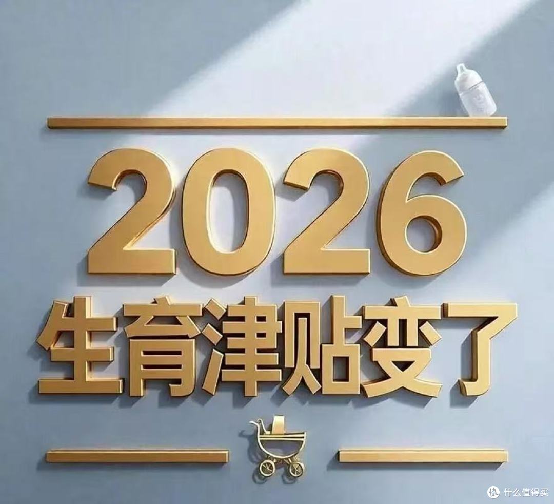 生娃可领3笔钱,一篇讲明白